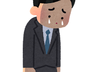 心身ともに疲労困憊